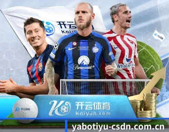 深度观赛前哨建立 - YABOSPORTS